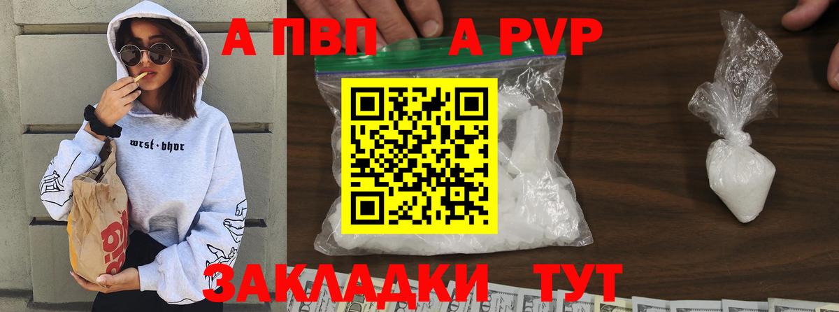 Салехард  Alpha PVP мука  А ПВП СК КРИС  Вход с VPN 