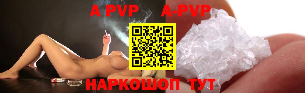 Альфа ПВП VHQ Салехард