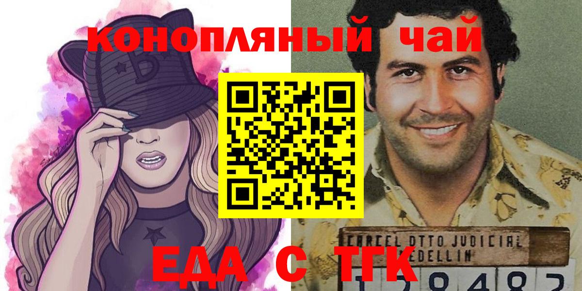 Печенье с ТГК марихуана  Вход с VPN  Салехард 