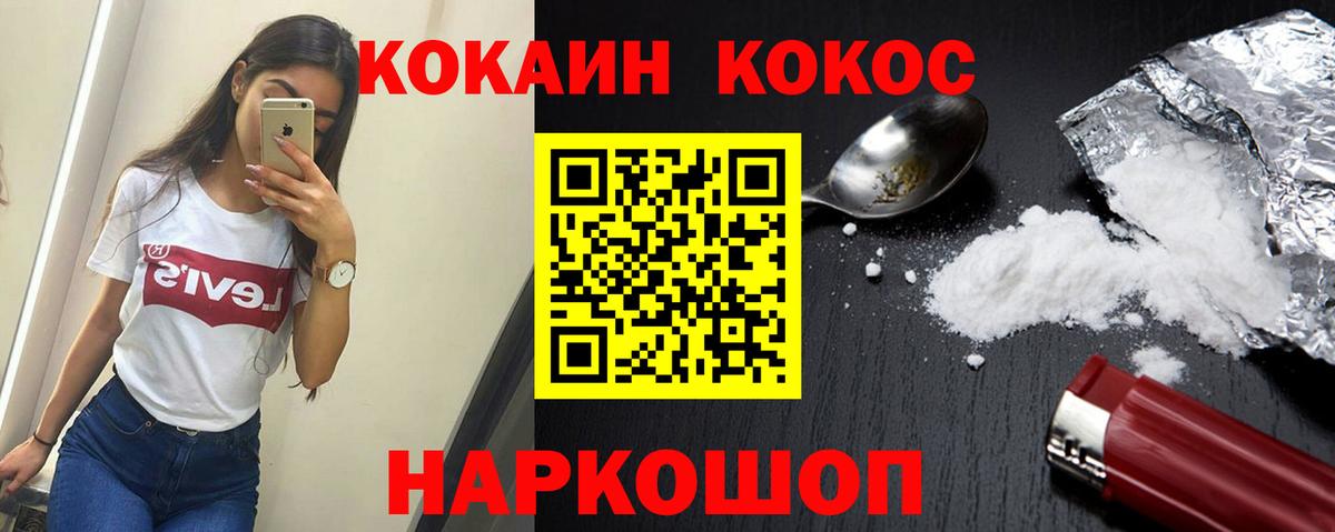 COCAIN  Cocaine FishScale  Салехард  Вход с VPN  Кокаин Columbia 