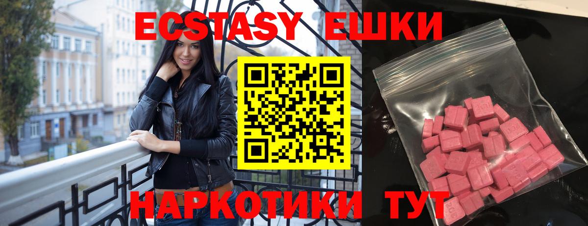 хочу   Ecstasy MDMA  Экстази  Ecstasy mix  Вход с VPN  Салехард 