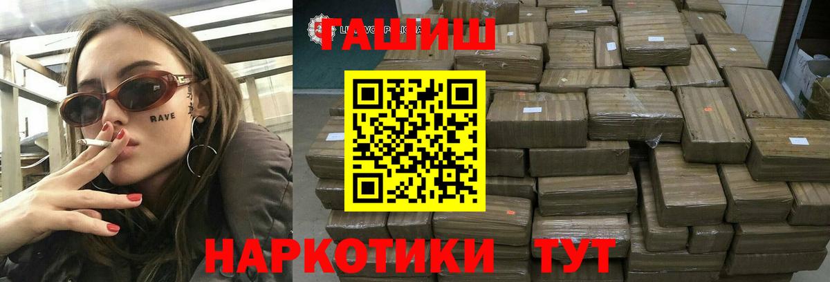 ГАШ гашик Салехард