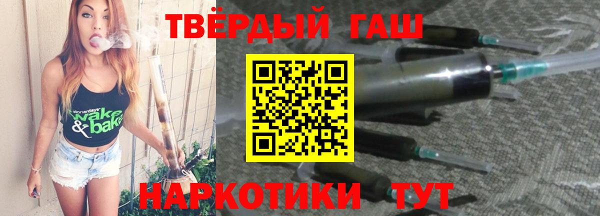 ГАШ хэш  Вход с VPN  Салехард  наркотики  ГАШИШ hashish 