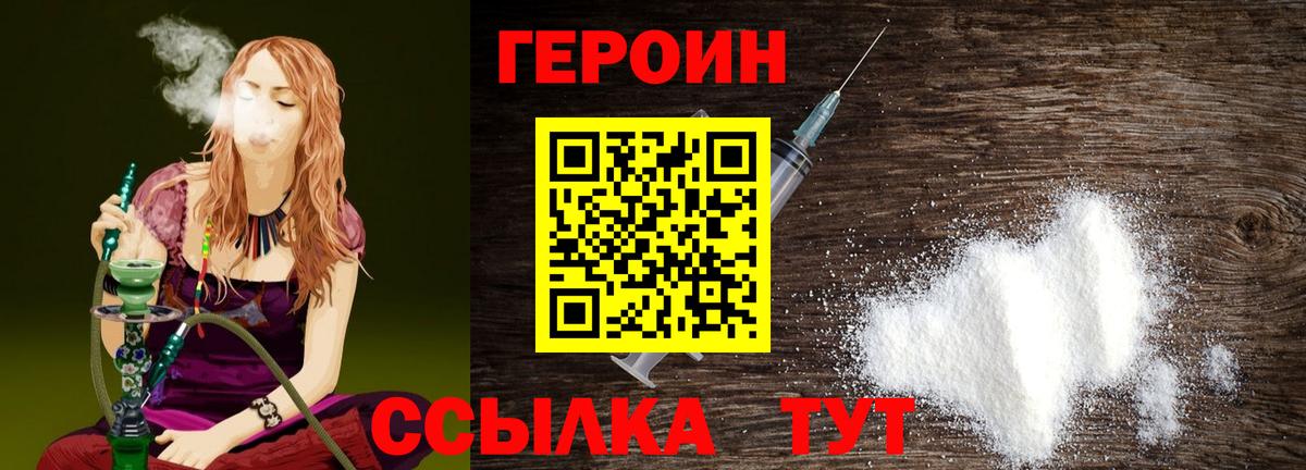 ГЕРОИН хмурый  Вход с VPN  Салехард 