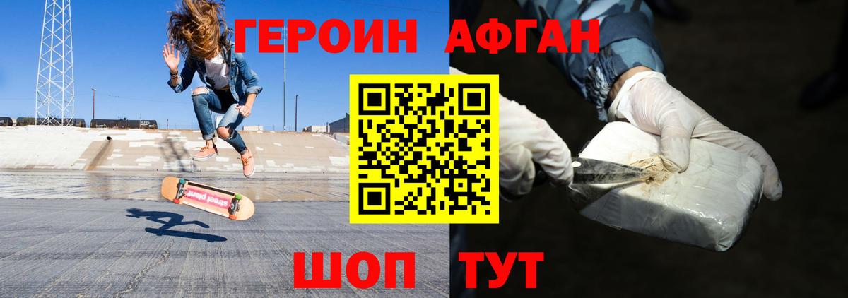 ГЕРОИН белый Салехард