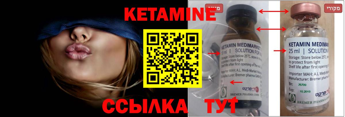 Салехард  КЕТАМИН ketamine  Вход с VPN 