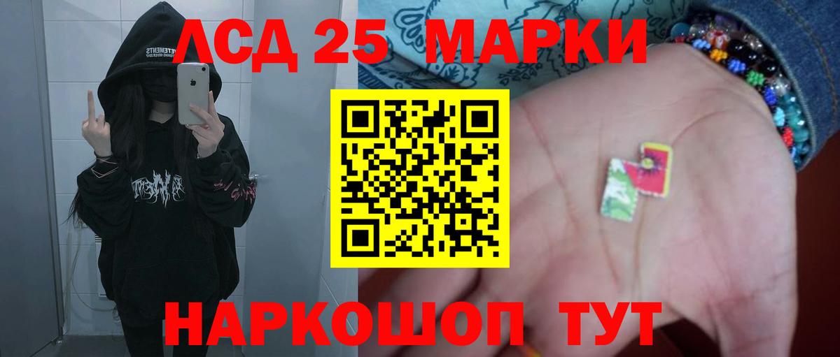 Лсд 25 экстази кислота Салехард