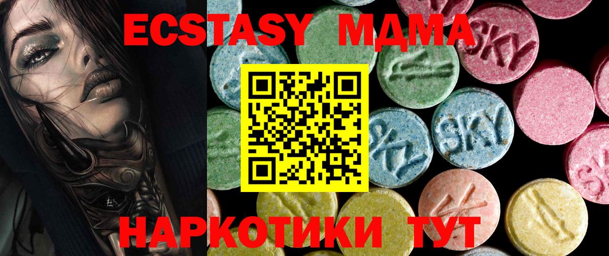 Салехард  МДМА crystal  Вход с VPN  МДМА молли 