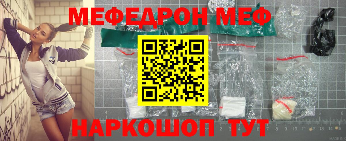 Салехард  наркошоп  Меф мяу мяу  Вход с VPN  Меф mephedrone 