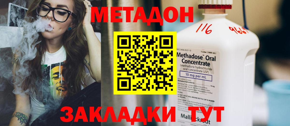 Салехард  Метадон кристалл  Вход с VPN 