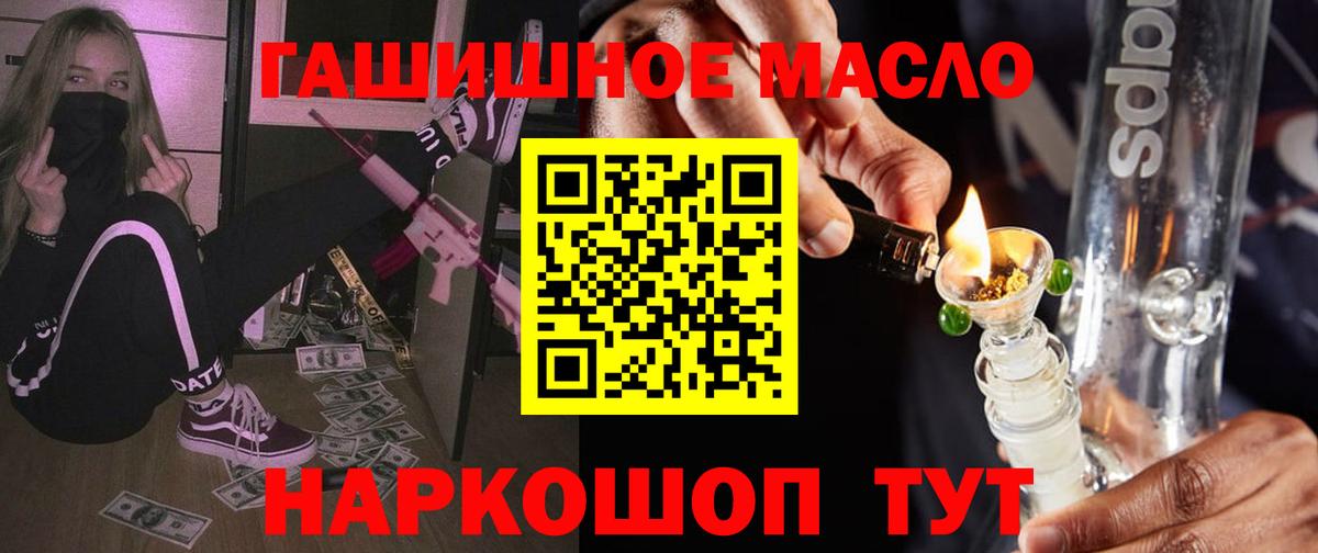 Салехард  ТГК Wax  Вход с VPN  ТГК гашишное масло 